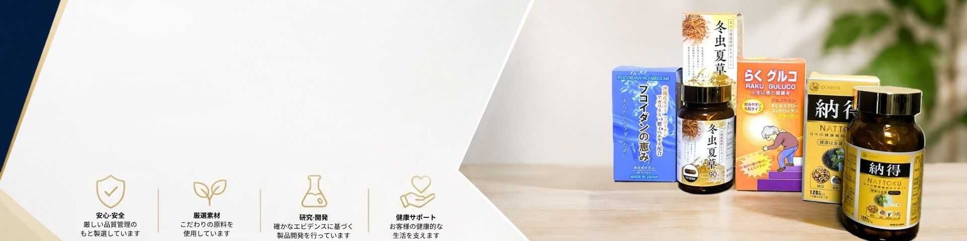 DOSIN株式会社 製品情報
