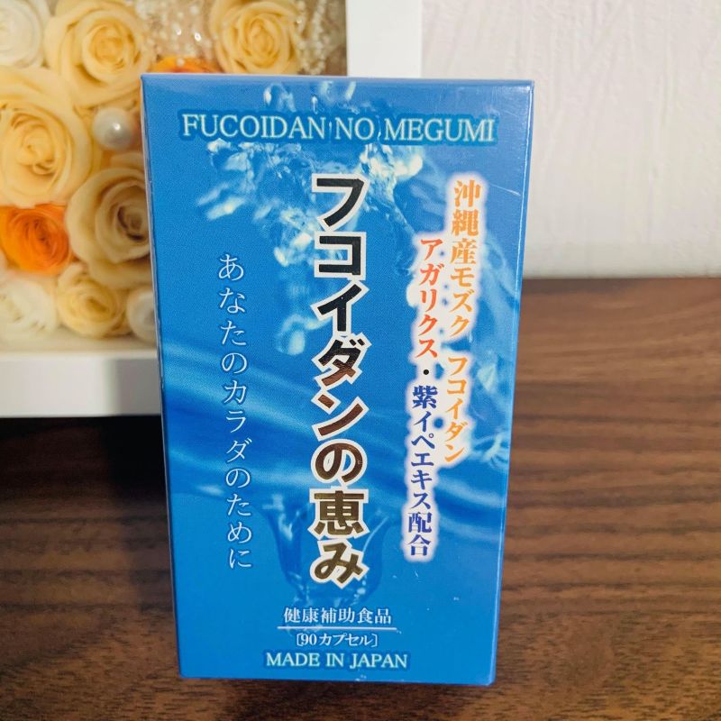 フコイダンの恵み パッケージ外観