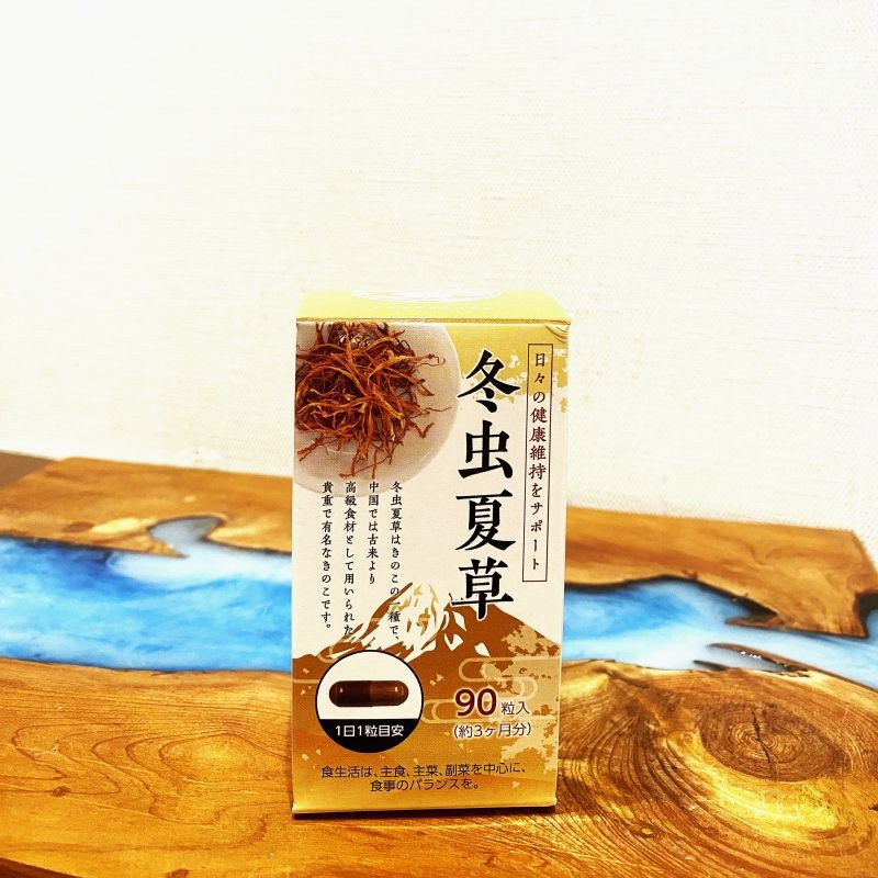 冬虫夏草 パッケージ外観